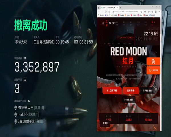三角洲透视挂饰软件效果